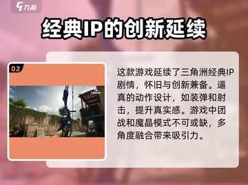 三角洲行动🔥手游：官方玩法大起底！🎮截图3