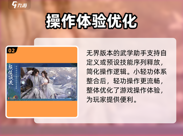 剑网3无界画质🔥表现大提升！玩家直呼真香✨截图3