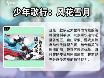 🔥2025必玩国产武侠网游排行✨武侠迷不容错过！截图6