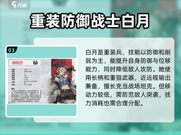 钢岚💥强力机师推荐，这些机师超厉害！🔥截图4