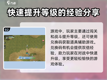 巴风特之怒🔥快速升级秘籍💡玩家必看！截图3