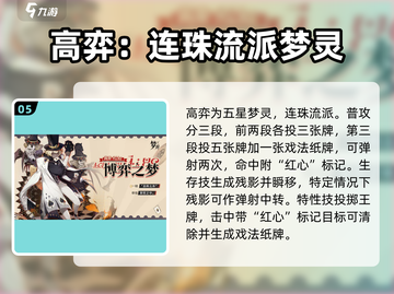 无尽梦回🔥五星梦灵最强推荐来啦！✨截图6