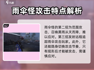 七日世界🔥雨壳打法大揭秘！轻松取胜💡截图3