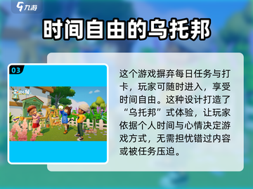 心动小镇🔥正式上线！游戏迷们速来看📅截图4