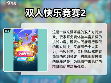 🔥2025超适合情侣玩的双人游戏合集❤截图4