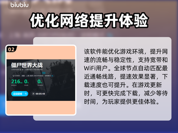 僵尸世界大战🔥闪退解决加速软件推荐⚡截图3