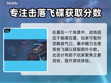 最终幻想7重生🔥射击飞艇打法攻略来啦！截图7