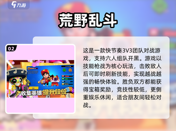🔥2025必玩！超热门6人手游合集💥截图3
