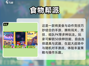 🔥2025热门寻食手游TOP榜新鲜出炉！🎮🍜💥截图6