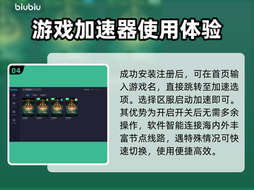 艾尔登法环登录难？用这⚡加速器轻松解决！截图5