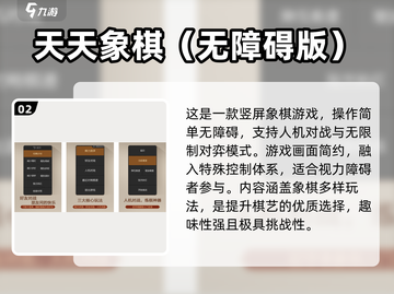 趣玩象棋✨2025最🔥小游戏大盘点！截图3