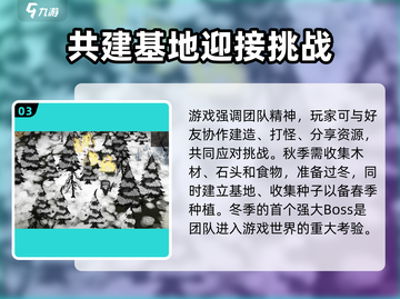 饥荒联机版🔥多人联机设定全解析🎉截图4