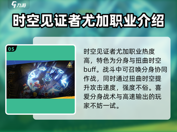 火炬之光无限🔥全角色职业攻略大揭秘！截图6