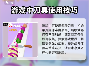 小李菜刀🔥新手必看！玩转攻略💎截图5