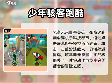 🔥2025最火少年骇客手游免费玩！💥截图2