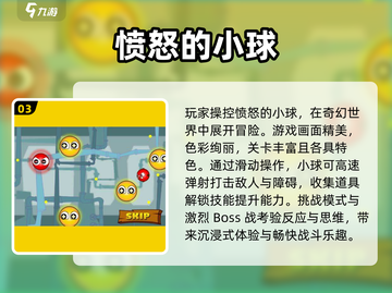 2024超🔥小球游戏合集❗玩到停不下来🎮截图4