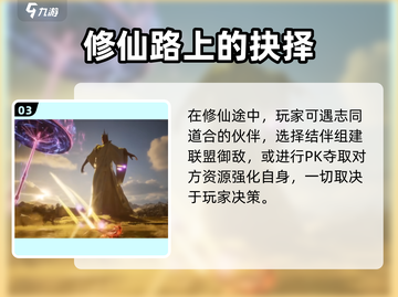 封神再临🔥手游玩法全揭秘，超劲爆内容等你来探！截图4