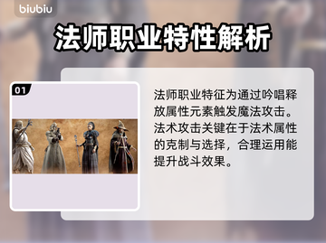 龙之信条2🔥魔法师超强解析来了！🔥截图2