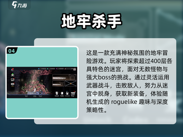🔥2025最火悬浮球游戏合集，快来看看哪些值得下载！🎮截图5