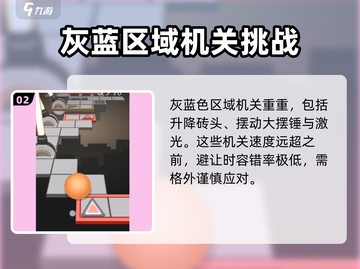 滚动的天空🔥8星难度关卡全介绍✨截图3