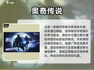 🔥2025热门手游大揭秘：这些游戏让你自由捕捉宠物🐾截图4