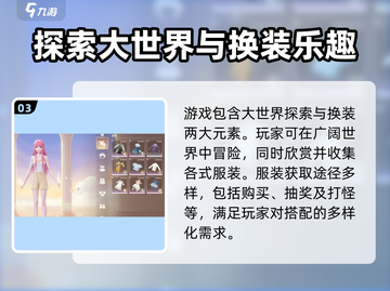 无限暖暖🎮超全玩法攻略，不看后悔！🔥截图4