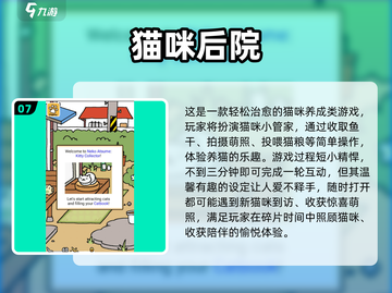 🐾会说话的小猫咪游戏2025🔥超萌手游推荐！截图8