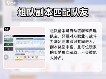 巴风特之怒🔥组队系统超全介绍来啦！截图3
