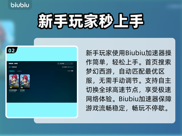 🎮梦幻西游互通版闪退？速看解决方法！截图3