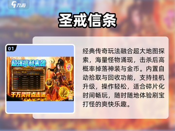 🔥2025最火传奇手游Top10💥截图2