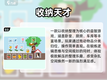 🔥2025天才游戏TOP榜🏆必下载神作截图4