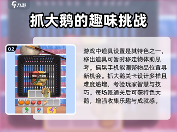 抓大鹅🔥玩不了？最新完整版下载链接来了！🎮截图3