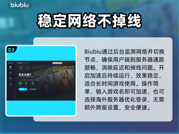 无主之地3加速器推荐⚡下载地址全攻略🎮截图4