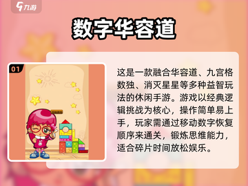 🔥2025最烧脑手游推荐🧠玩转思维极限！截图2