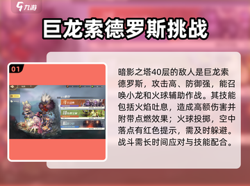 🎮勇士与冒险暗影之塔40层通关秘籍！截图2