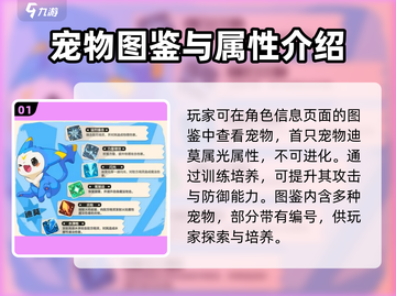 洛克王国手游🔥全宠物大盘点！💥截图2