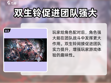 原神：归龙潮双生铃⚡超强作用揭秘🔥截图4