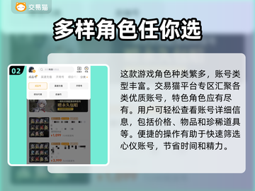 鸣潮买号全流程解析，安全交易平台推荐！🎮🔥截图3