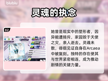 Arcaea隐藏剧情大揭秘！😱截图3