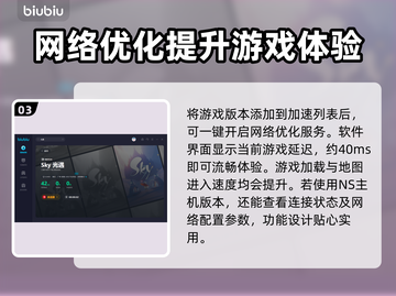 光遇闪退？这款加速工具⚡让你畅玩无忧！截图4