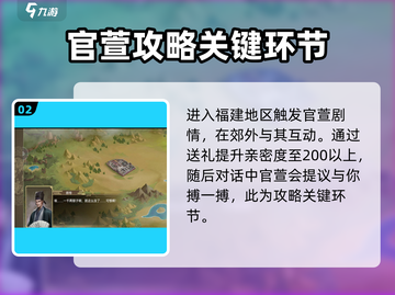 《豪杰成长计划》官萱攻略🌟带你轻松通关🔥截图3