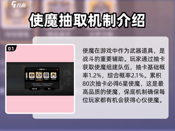 火环使魔系统🔥玩法全揭秘！📌截图2