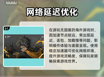 🎮《白色幻影》东南亚服不卡不丢包加速器大公开！截图2