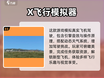 ✈2025最🔥飞机比赛游戏TOP5，玩到停不下来！截图4
