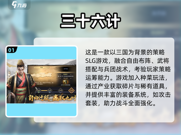 🔥游族网络爆款手游推荐！2025必玩榜单🎮截图2