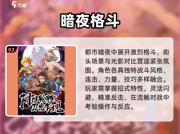 🔥2025日本爆款游戏TOP10💥截图4