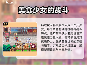 料理次元⏰刷新时间大曝光！玩家必看🔥截图3
