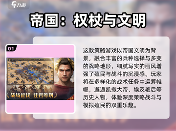🔥2025热门殖民帝国游戏合集💥免费下载来袭！🎮截图2