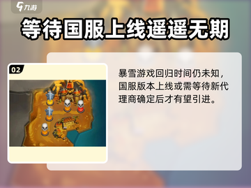 🔥《魔兽大作战》国服上线时间曝光！手游下载链接来了✨截图3