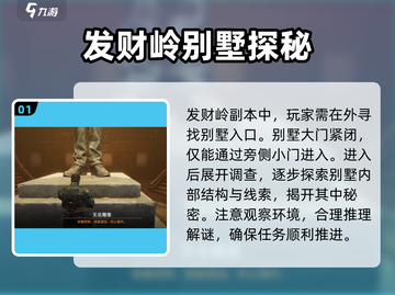 破碎之地荒原别墅通关秘籍🔥轻松过关✨截图2